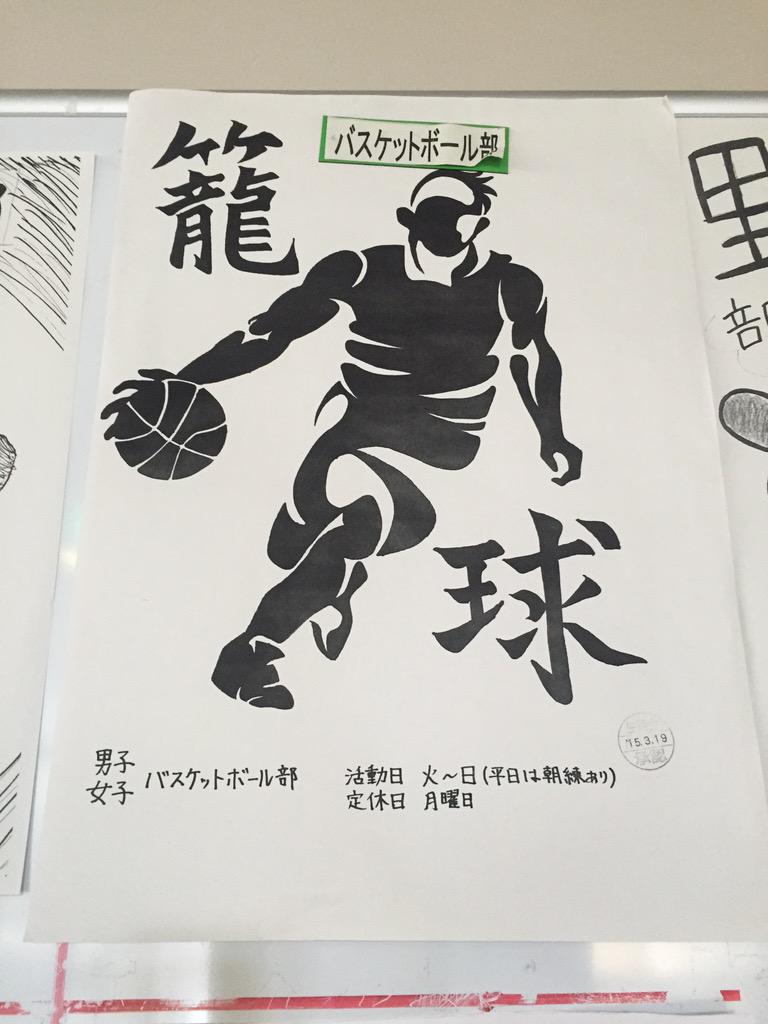女バス39th 霧が丘女子バスケットボール部 部員 3年 6人 2年 8人 マネ2 3年1人ずつ みんな仲良く一生懸命目標達成のため日々部活に取り組んでいます バスケが好きで やる気 のある方待ってます マネージャーも募集してるよ Http T Co 女バス39th 霧が丘女子バスケットボール部 部員 3年 6人 2年 8人 マネ2 3年1人ずつ みんな仲良く一生懸命目標達成のため日々部活に取り組んでいます バスケが好きで やる気 のある方待ってます マネージャーも募集してるよ Http T Co