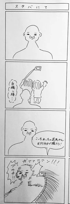 自撮り棒を振り回さないこと！ 