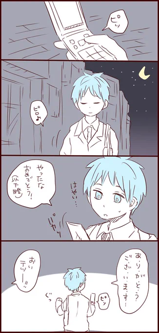 荻原くんのメールの返信がとんでもなく早い件について
あの早さ、何度見ても笑う。2秒くらいだったよね!!
どこかで見てるんじゃないかと…ハラハラしちゃうよ 