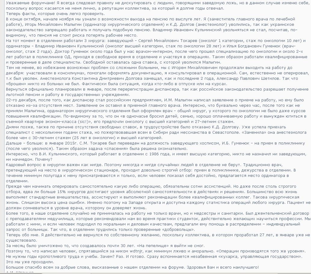 dashaSevas22's tweet photo. Коммент врача онкологии Севастополя:За месяц было уничтожено то,что создавалось 30 лет.«На пепелище»я выйти не смог. http://t.co/PpDDd5si5p