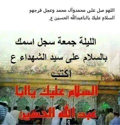 Com227Www's tweet photo. آلُسلُآم علُيَگ يَآآبْآ عبْدِ آلُلُہ آلُحٍـسيَن(ْ ع) http://t.co/XWqTi6V1qv