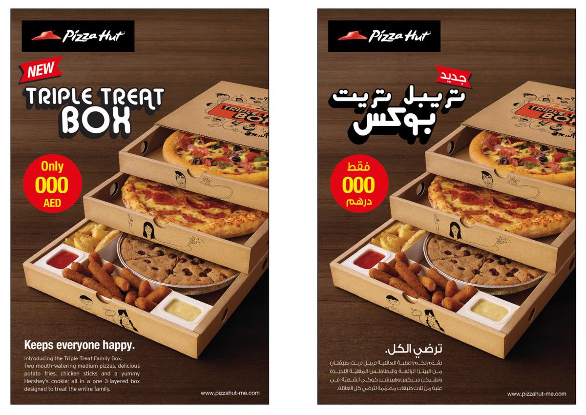 Download MullenLowe MENA on Twitter: "With our first @PizzaHutME kick off we bring you...the triple treat ...