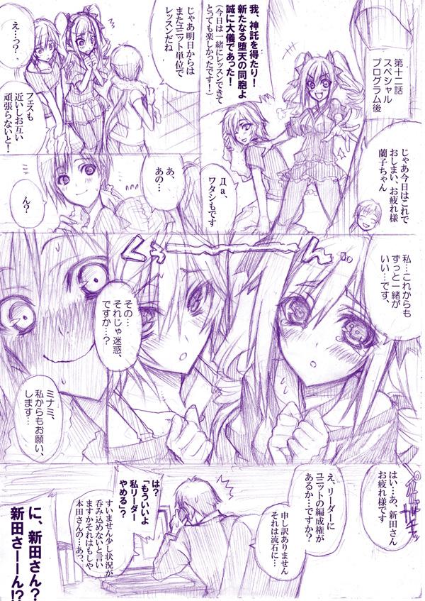 光と闇が両方そなわり最強に見えるデレマス第12話漫画。http://t.co/h3ggHmmf2L

CoPは頭がおかしくなって死ぬ(課金的な意味で) 