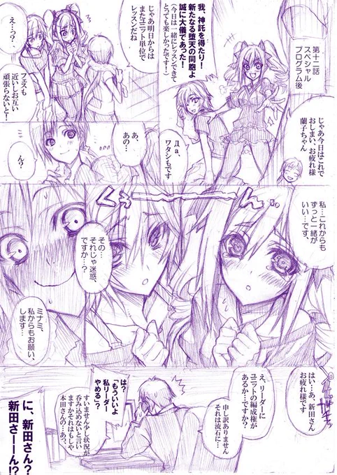 光と闇が両方そなわり最強に見えるデレマス第12話漫画。http://t.co/h3ggHmmf2L

CoPは頭がおかしくなって死ぬ(課金的な意味で) 