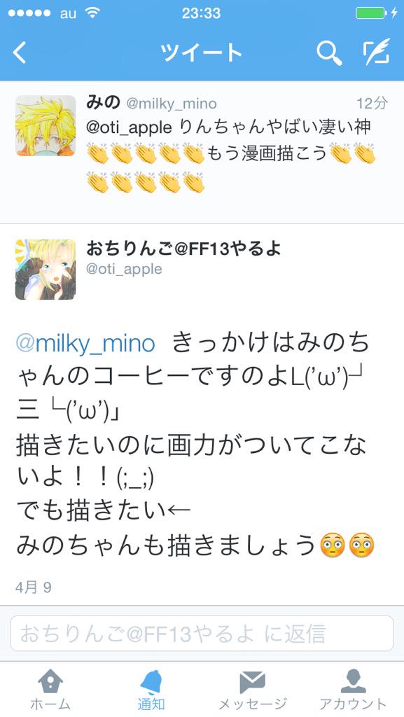 みの Iphoneの手の絵文字 何かすげー黄色になってない 気のせい