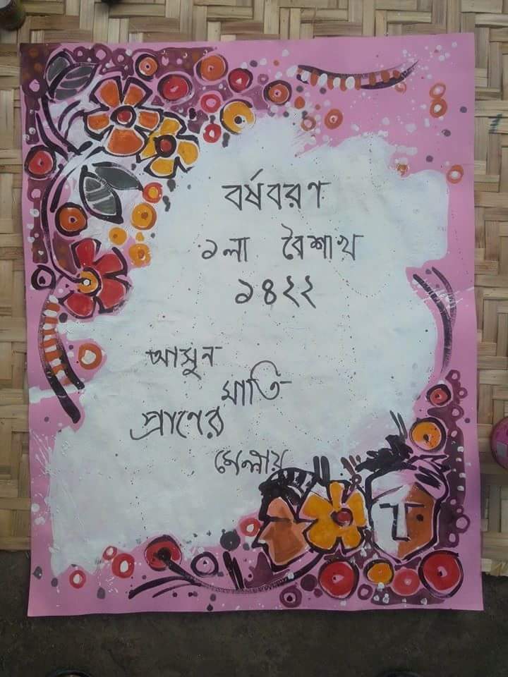 rude16_'s tweet photo. #Postars for #PahelaBoishakh1422
#PahelaBoishakh
#Edru http://t.co/jCwON3PfW7