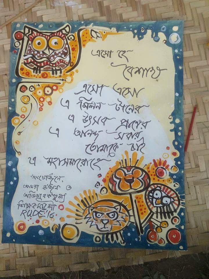 rude16_'s tweet photo. #Postars for #PahelaBoishakh1422
#PahelaBoishakh
#Edru
#Rude16 http://t.co/y3mV0hod9X