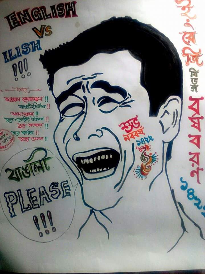 rude16_'s tweet photo. #Postars for #PahelaBoishakh1422
#PahelaBoishakh
#Edru
#Rude16 http://t.co/V30BIuYCpS