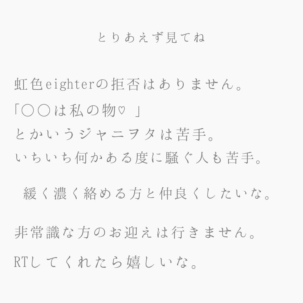 yuzu140418's tweet photo. #RTしたeighterさんで気になった方フォローする 

.
学生eighterの丸横担です🙌
セクマイだったりします。
写真を撮るのが大好きです📷

苺が好物です。女子力無いです。
可愛くなりたいです。

ともだち…ともだ…ち… http://t.co/rRlIpJUW73