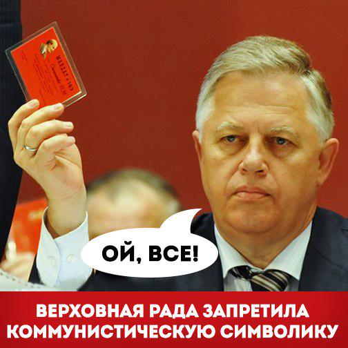 Москва сожалеет о сегодняшнем решении Верховной Рады, осудившей коммунизм, - Песков - Цензор.НЕТ 68