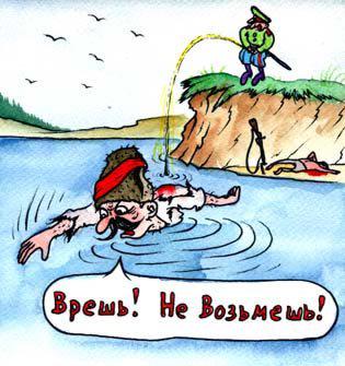 Картинки врешь не возьмешь