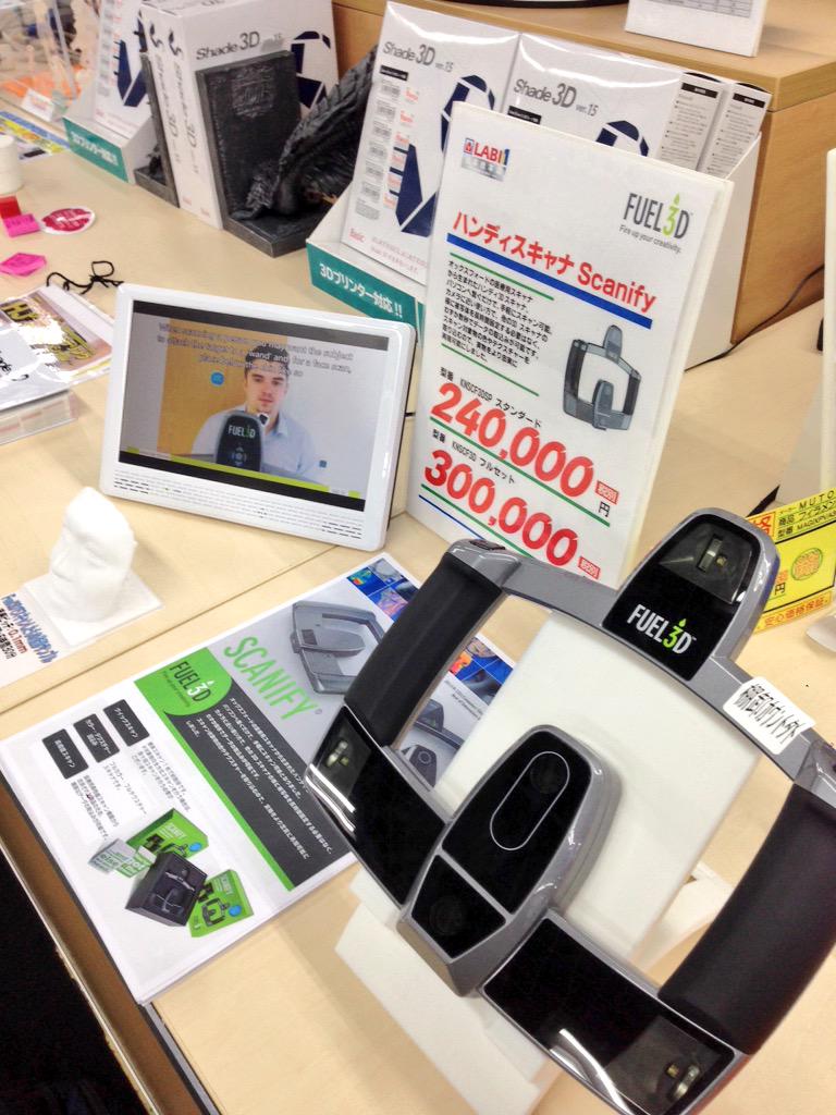 OxUInnovation's tweet photo. MT @Fuel_3D: on the shelves at @yamada_official in #Tokyo! #SCANIFY #fireupyourcreativity #bigmoves #startedinOxford http://t.co/EJbTLgIyZJ