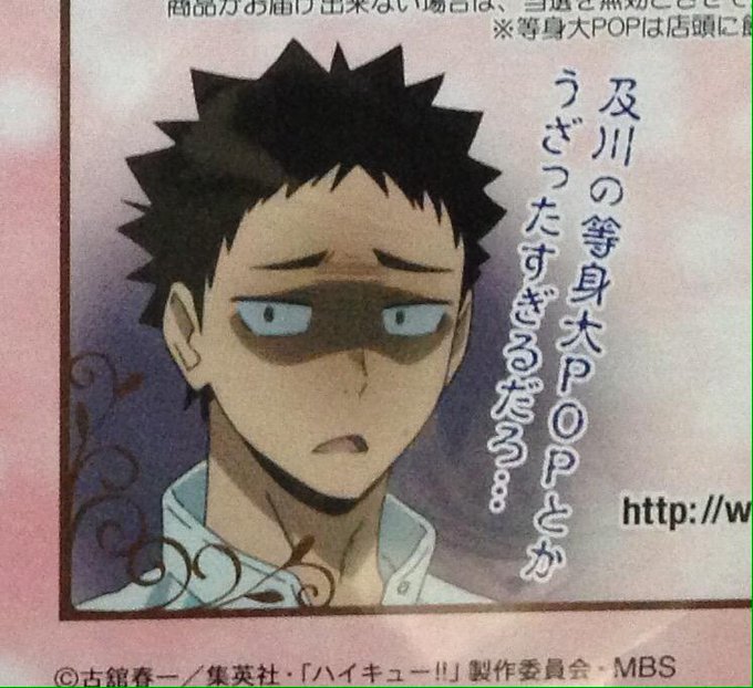 岩泉一生誕祭のtwitterイラスト検索結果