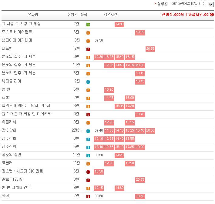 :상영시간표: 따뜻한 봄날씨~ 따뜻한 봄바람과 함께 서울극장에서 따뜻한영화들을 만나보세요 #장수상회 #화장 #원스어폰어타임인아메리카 #청춘의...
