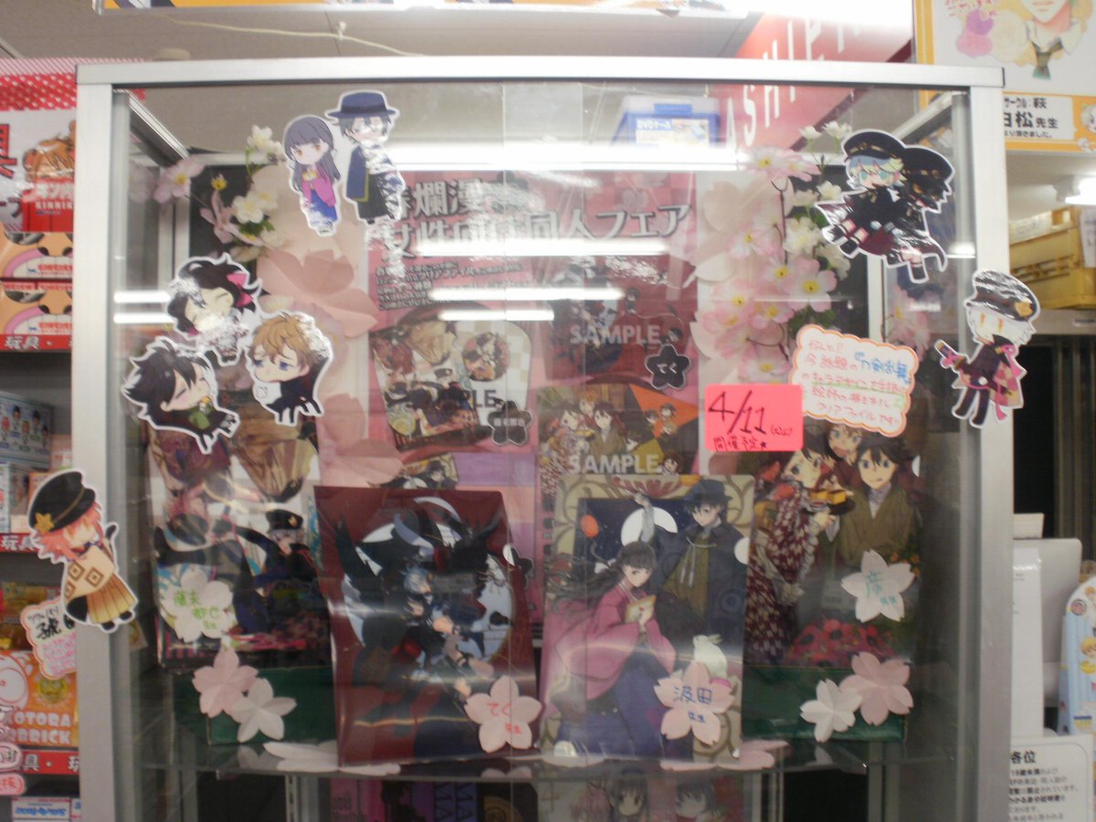 とらのあな池袋店 21 2 17 7f リニューアルop En Twitter フェア情報 春爛漫 女性向け同人フェア 開催中 女性 向け同人含む3000円 税込 以上お買い上げ毎に特製クリアファイルをプレゼント致します 現在店頭ショーケースにて見本展開中です 全4種類 先着