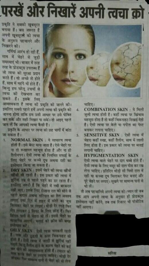 KrisanKr_BJP's tweet image. My #firstarticle and #2ndarticle #beautytips
Some of my frnds were saying there was not clarity in yesterday's post..
