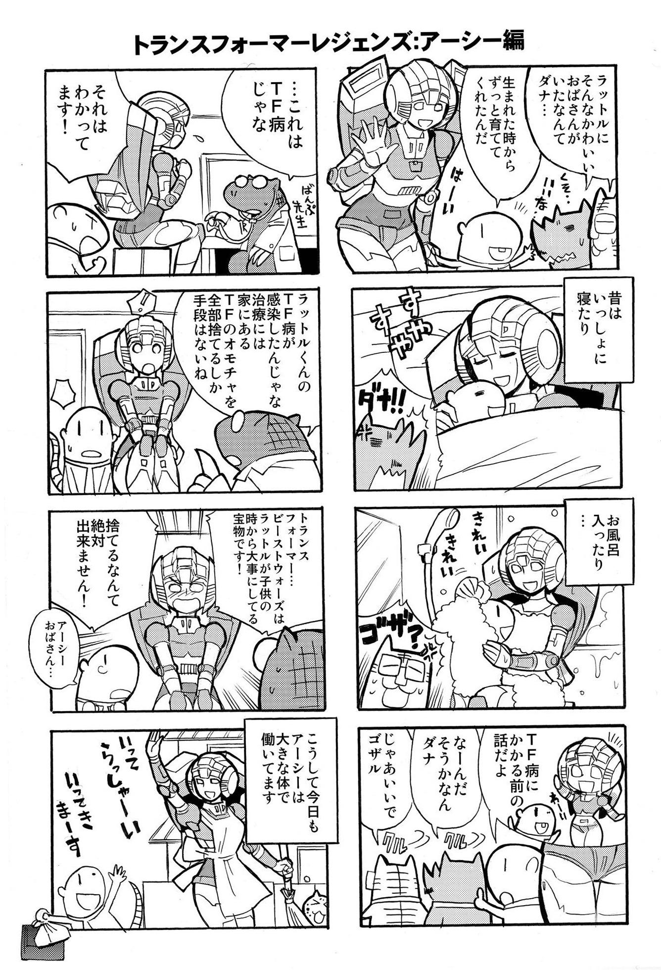 トランスフォーマー レジェンズ　アーシー　海外版　コミックパック　値下げ交渉可 レビュー：TFスタジオシリーズ（海外版） アーシー | 超偏見超