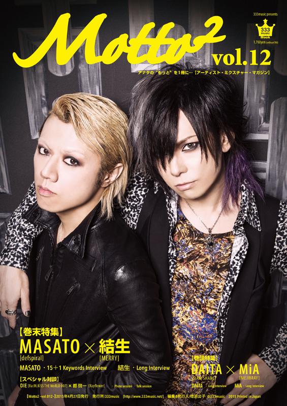 333music's tweet photo. 【『Motto2〜vol.012〜』表紙公開】
先行予約2015年4月12日,23:59まで
http://t.co/M6IyySuOAo mail-orderより http://t.co/Qih1FnHrMo