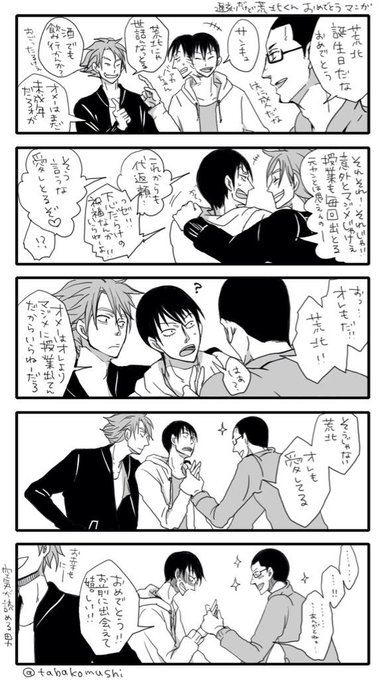 謙虚な 変化する 正直 弱虫 ペダル 456 話 Y House Jp