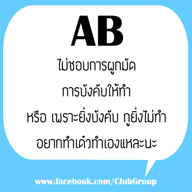 MYN_1995's tweet photo. แม่งอย่างแป๊ะ คือมันใช่เลย
นิสัยกรุเลย ^ ^
#GroupAB http://t.co/WKWnW2cgOf