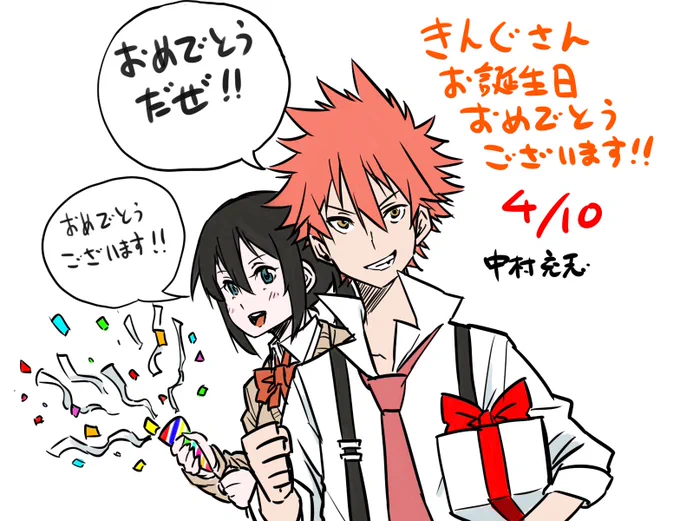 @king_skyhm お誕生日おめでとうございます!そしてファンレターありがとうございます!…僕の方がプレゼントをもらう側になってますね笑
手紙を受け取るのは少し先になってしまうのですが、その日を楽しみに頑張りたいと思います! 