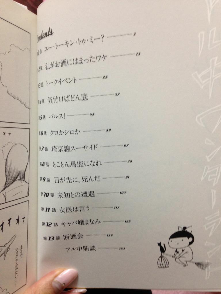まんしゅうきつこ アル中ワンダーランド 感想まとめ 22ページ目 Togetter まんしゅうきつこ アル中ワンダーランド 感想まとめ 22ページ目 Togetter