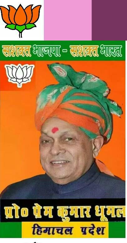 Happy Birthday ji . I salute your commitment for Himachal & common man . 