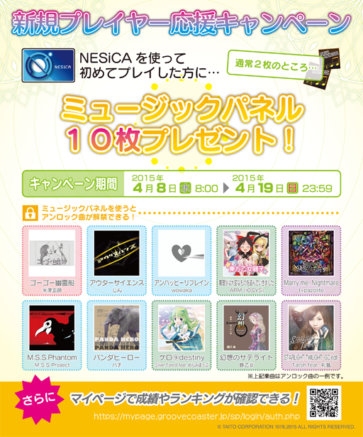 グルーヴコースター公式 Groove Coaster 15年04月 Page 3 Twilog