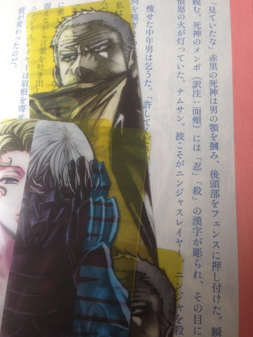 ニンジャスレイヤー Ninja Slayer Njslyr 15年04月10日 Twilog ニンジャスレイヤー Ninja Slayer Njslyr 15年04月10日 Twilog