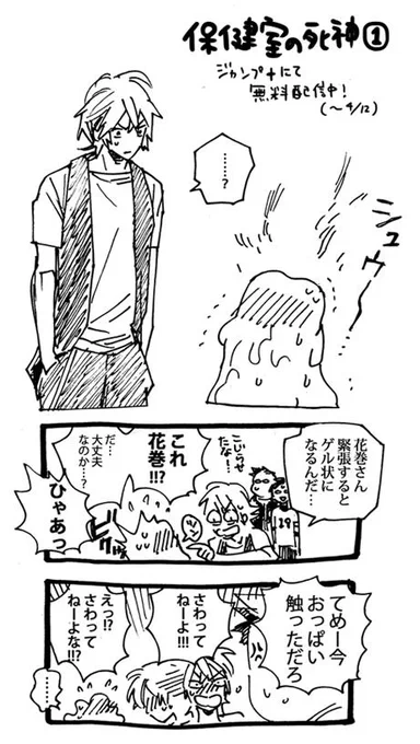 ⑯藤くんと花巻さん(大学生) 花巻さんも不安だな…。 