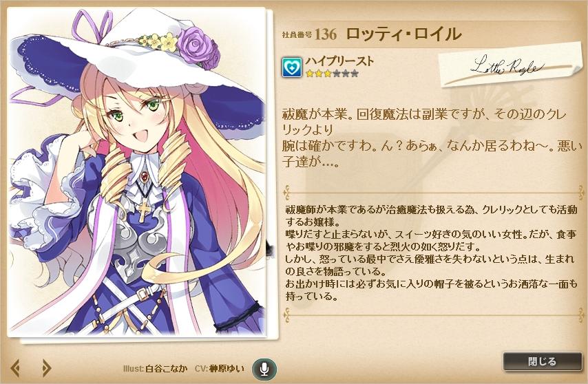 Twitter 上的 かんぱに ガールズ公式 ロッティ ロイル 3 クレリック Cv 榊原ゆい イラスト 白谷こなか 祓魔師が本業だが治癒魔法も扱える為 クレリックとしても活動するお嬢様 出かける時は必ずお気に入りの帽子を被るというお洒落な一面を持っている