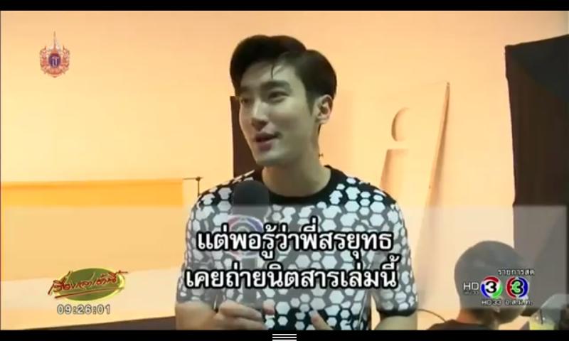 KyuMin_Kaifa's tweet photo. เหตุผลที่พซว.ถ่ายกับนิตยสารแพรว......เอิ่มมมมมม กูยอม 555555555 http://t.co/7Uq7YdUAWr