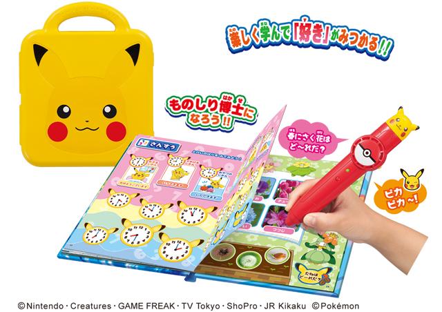 ポケモン公式ツイッター グッズ 4月23日 木 に ピカチュウといっしょにお勉強ができる知育玩具 めざせこども博士 ポケモン学習大百科 が発売 入園 入学のお祝いに最適だね Http T Co S2wrcswywb Pokemon Http T Co E6mzsposnd Twitter ポケモン公式ツイッター グッズ 4月23日 木 に ピカチュウといっしょにお勉強ができる知育玩具 めざせこども博士 ポケモン学習大百科 が発売 入園 入学のお祝いに最適だね Http T Co S2wrcswywb Pokemon Http T Co E6mzsposnd Twitter
