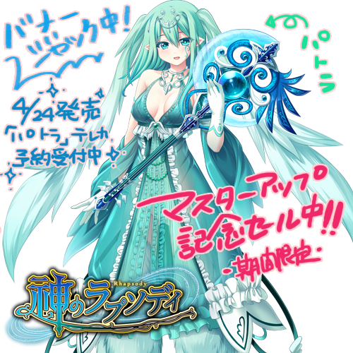 神のラプソディのtwitterイラスト検索結果 古い順
