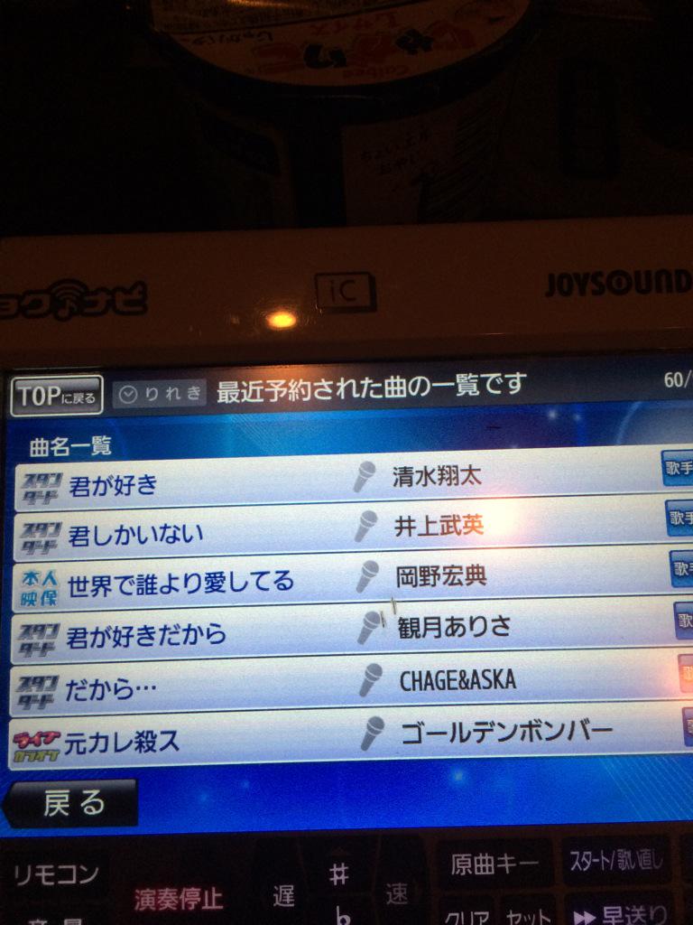 __fig__'s tweet photo. 歌う曲探そうと履歴見てたら曲名で遊んでる人がいたｗｗｗｗｗｗｗｗｗｗｗｗｗｗｗｗｗｗｗｗｗｗｗｗｗｗｗｗｗｗｗｗｗｗｗｗｗｗｗ http://t.co/oCzIAyAXG3