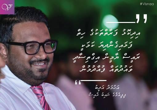Visnaa_mv's tweet photo. PPM/MDA ge haassa jalsage therein. 

#Visnaa http://t.co/lauSItCIKu