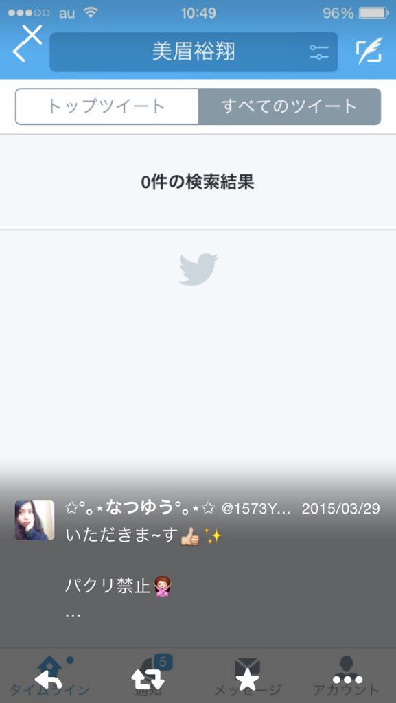 Cottonswab0810's tweet photo. @A_aoi05 
ねえねえなんか見つけたねんけど😭 http://t.co/cUWYjF4Afh