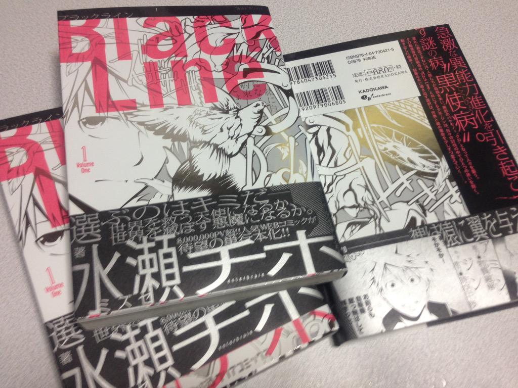 水瀬 チホ 監獄実験完結 Pa Twitter ブラックライン1巻 単行本の見本いただきました 触るとわかりますが銀でキラキラしとります ここまで仕上げてくれた担当氏に感謝感謝 ٩ W و Http T Co Lpxiwwgv6p