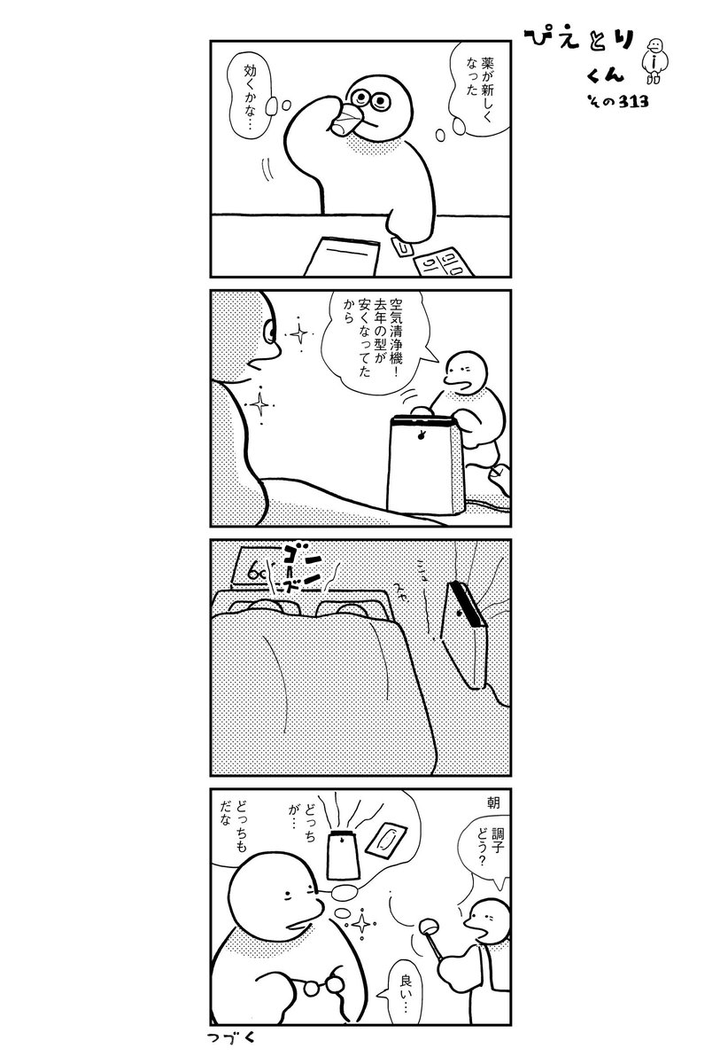 ぴえとりくん その313 http://t.co/WAu3knF5JF 
