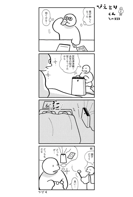 ぴえとりくん その313 http://t.co/WAu3knF5JF 