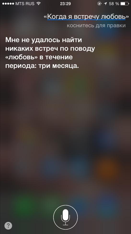 Поговори с Siri. Русскязычная версия Siri