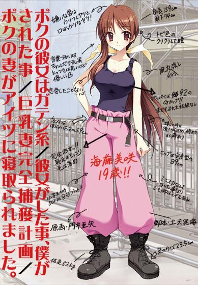vepnka's tweet photo. ボクの彼女はガテン系/彼女��した事、僕がされた事/巨乳妻完全捕獲計画/ボクの妻がアイツに寝取られました。 [詳細⇒ http://t.co/SwECA1vwtG ] #elf_0018 #人妻 http://t.co/fwSARF6dfU