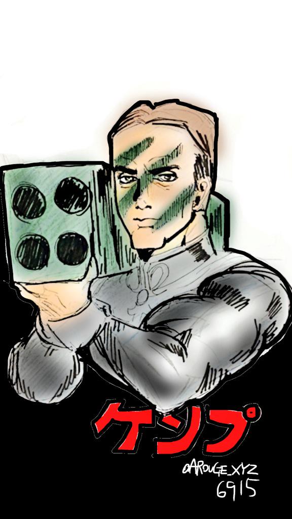 お題 カール グスタフ ケンプ Togetter