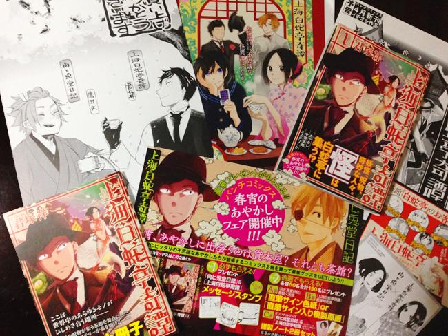 【お知らせ】『上海白蛇亭奇譚』1巻発売中です。『向ヒ兎堂日記』とのコラボ企画・プレゼント企画もありますので、よろしくお願い致します。 試し読みはこちら→http://t.co/RzBlXhWokw 