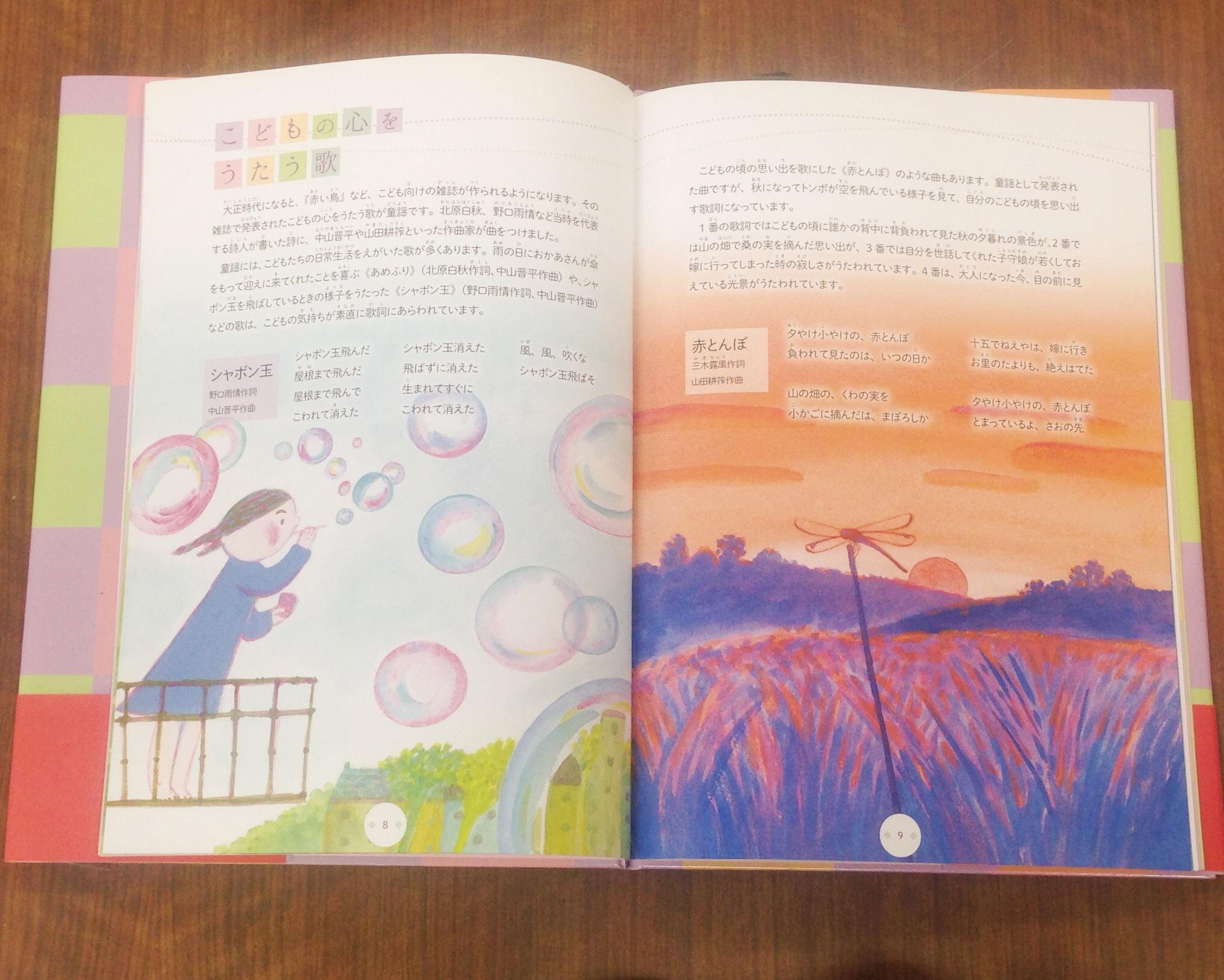 アリス館 Na Twitteru 日本の音 日本の音楽 は シリーズ音楽はともだち の２冊目 日本の音 楽器 歌 お祭りの音楽などを詳しく紹介します イラストは相野谷由起さん 広がりのある絵がとても素敵です 小学校高学年から Http T Co Y6c4yxqdxb
