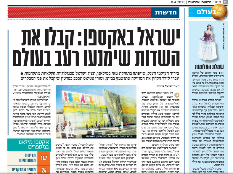 israelexpo2015's tweet photo. On @YediotAhronot #Israel pavilion at @Expo2015Milano #FieldsofTomorrow #Expo2015 http://t.co/REdPWFPEH9 http://t.co/LEe2CyZHTx