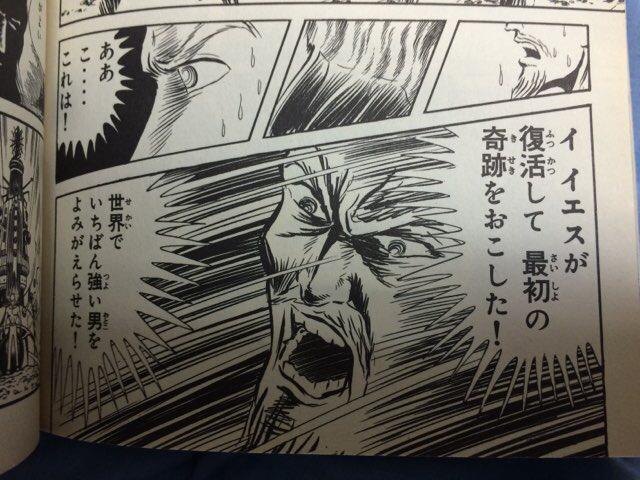 あぶら超人 イエスが起こした最初の奇跡 それは Wwwww 地上最強の男 竜 Http T Co Kjygclxwt9