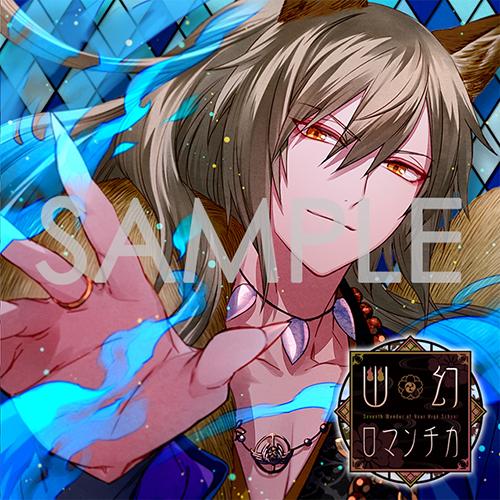 Rejetインフォ Pa Twitter ジャケット サンプルボイス 初公開 超密着 取り憑かれcd 幽幻ロマンチカ 第弐の謎 妖狐 ザクロ 声 櫻井孝宏 5 27 水 発売予定 試聴はこちら Http T Co 0ktr1zxrd8 幽ロマ Http T Co Gju185karc