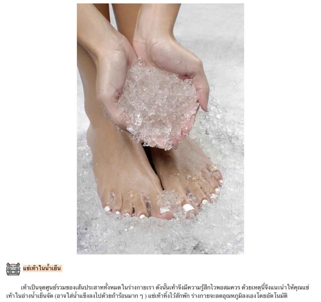 The_World_TH's tweet photo. วิธีคลายร้อนให้นอนหลับสบาย เอาตัวรอดได้แม้ปรอทแทบแตก http://t.co/7Phbx5dPWE 👍👍👍 http://t.co/eDFWJzmJoT