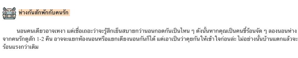 The_World_TH's tweet photo. วิธีคลายร้อนให้นอนหลับสบาย เอาตัวรอดได้แม้ปรอทแทบแตก http://t.co/7Phbx5dPWE 👍👍👍 http://t.co/eDFWJzmJoT
